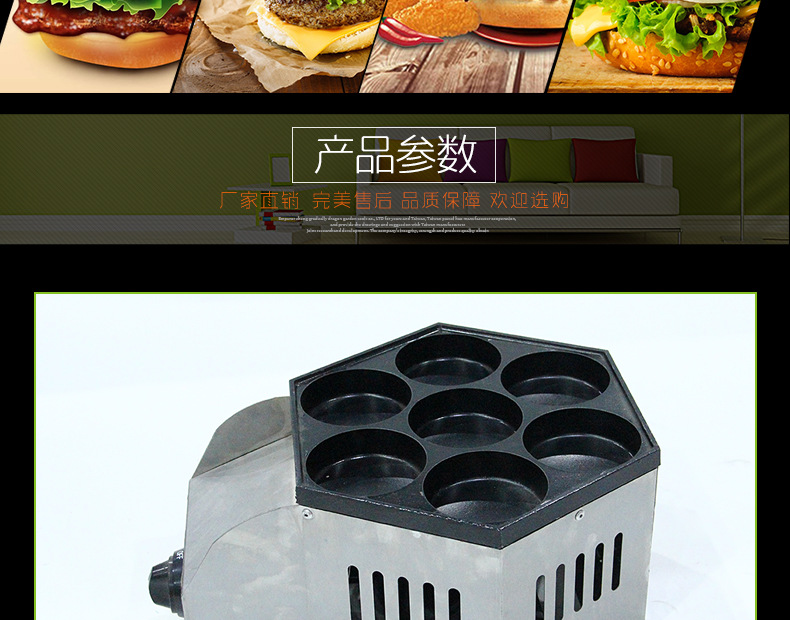 批發(fā) 家用早餐 雞蛋漢堡機(jī) 創(chuàng)業(yè)工具 商用 漢堡爐 優(yōu)質(zhì)七孔漢堡機(jī)