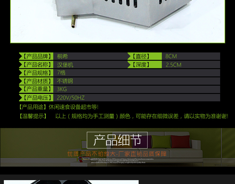批發(fā) 家用早餐 雞蛋漢堡機(jī) 創(chuàng)業(yè)工具 商用 漢堡爐 優(yōu)質(zhì)七孔漢堡機(jī)