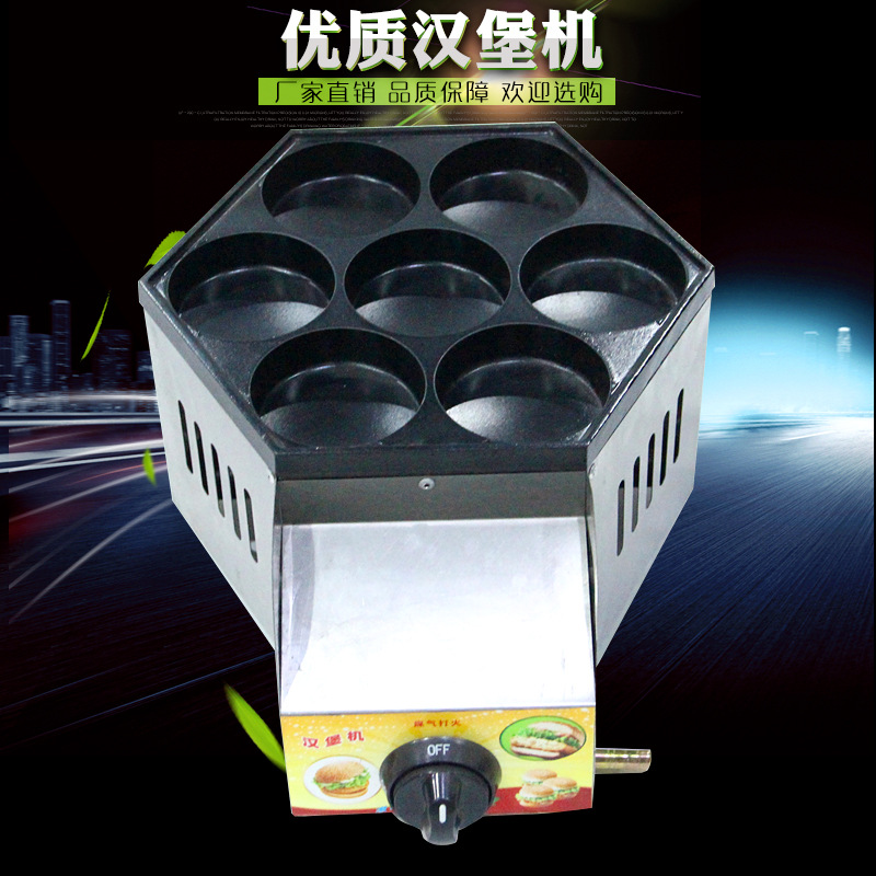 批發(fā) 家用早餐 雞蛋漢堡機(jī) 創(chuàng)業(yè)工具 商用 漢堡爐 優(yōu)質(zhì)七孔漢堡機(jī)