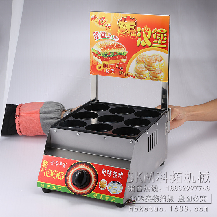 燃?xì)鉂h堡機