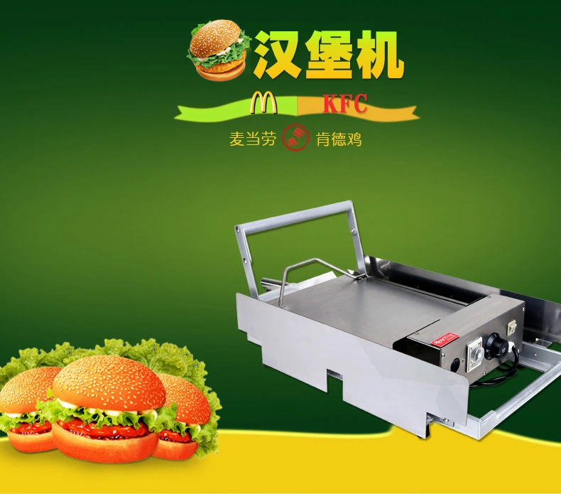漢堡機(jī)商用肯德基麥當(dāng)勞雙層漢堡機(jī) 烘堡機(jī)漢堡爐漢堡店設(shè)備