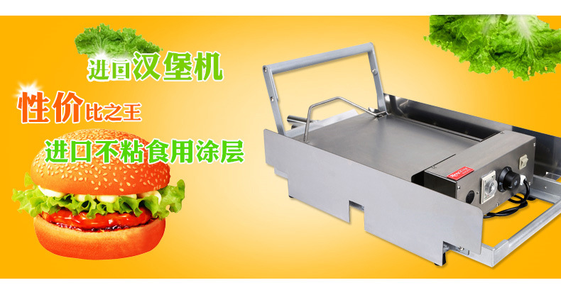 漢堡機(jī)商用肯德基麥當(dāng)勞雙層漢堡機(jī) 烘堡機(jī)漢堡爐漢堡店設(shè)備