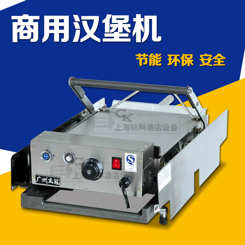 漢堡機(jī)商用烘堡機(jī) 杰冠GF-212雙層漢堡機(jī) 漢堡店專用漢堡加熱