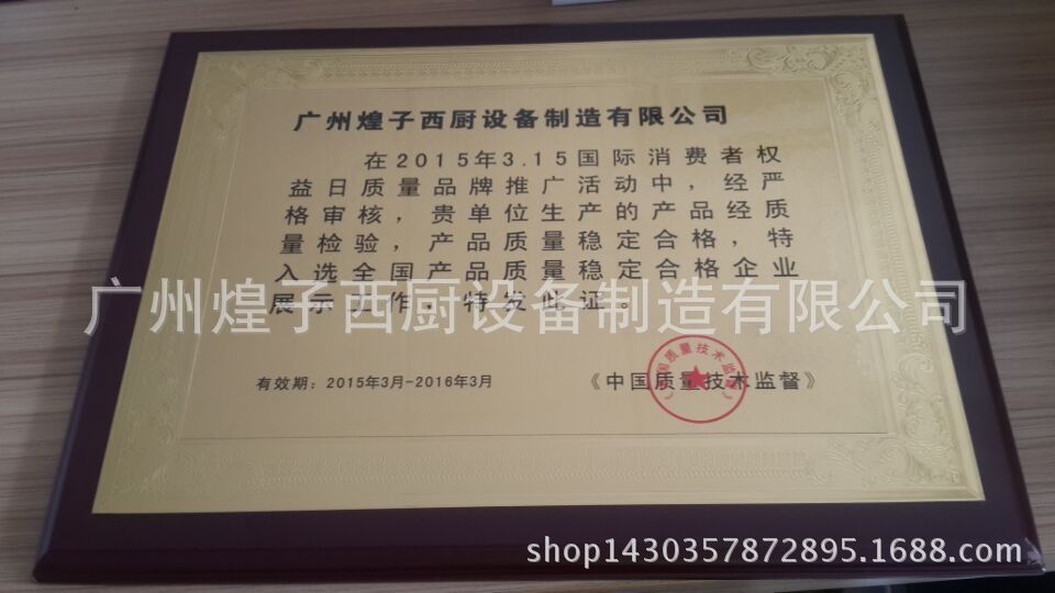 中國質(zhì)量技術監(jiān)督
