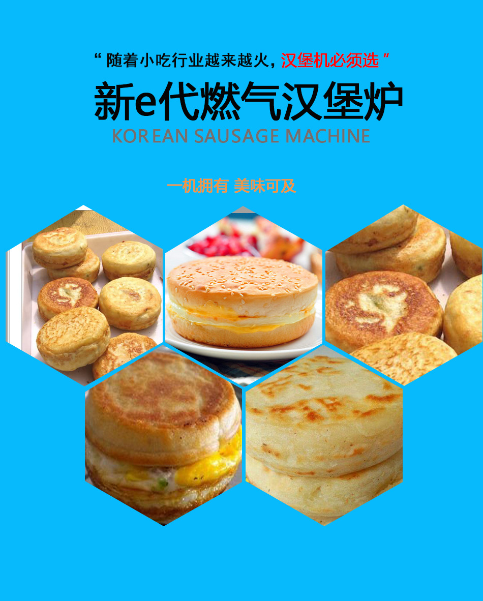燃?xì)怆u蛋漢堡機 九孔商用雞蛋漢堡機 蛋撻爐