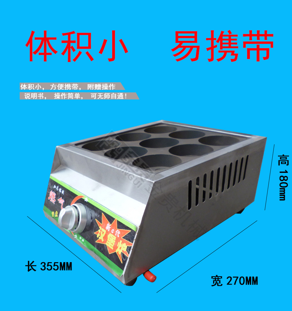 燃?xì)怆u蛋漢堡機 九孔商用雞蛋漢堡機 蛋撻爐
