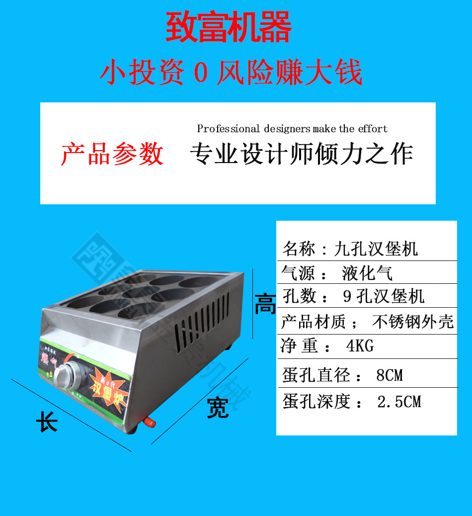 燃?xì)怆u蛋漢堡機 九孔商用雞蛋漢堡機 蛋撻爐