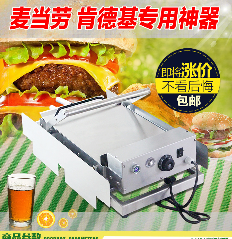 廠家直銷肯德基麥當勞小吃設(shè)備專用高品質(zhì)雙層全自動漢堡機商用
