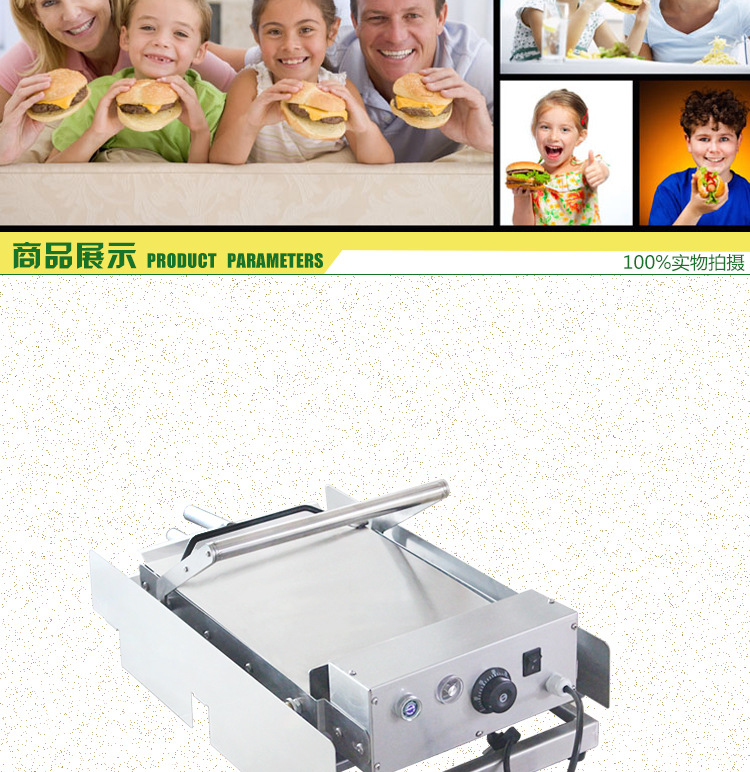 廠家直銷肯德基麥當勞小吃設(shè)備專用高品質(zhì)雙層全自動漢堡機商用