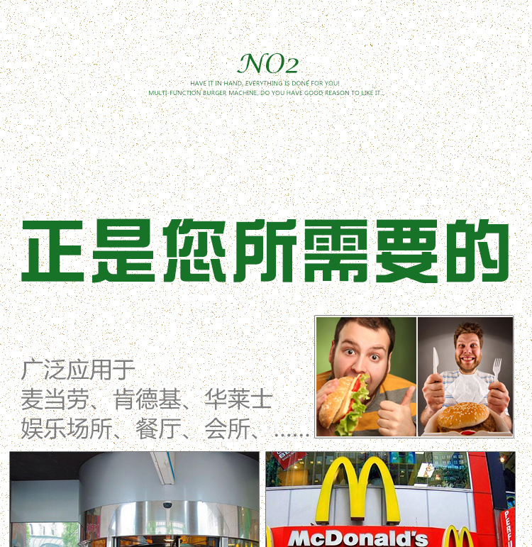 廠家直銷肯德基麥當勞小吃設(shè)備專用高品質(zhì)雙層全自動漢堡機商用