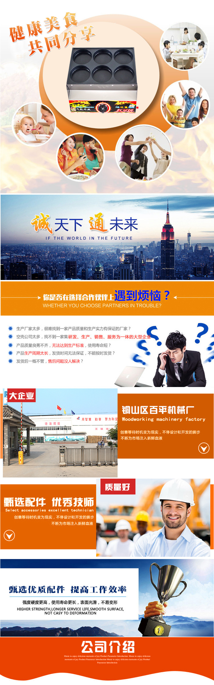 12孔漢堡機(jī) 燃?xì)饪倦u蛋漢堡機(jī) 商用不銹鋼蛋撻漢堡紅豆餅多用機(jī)