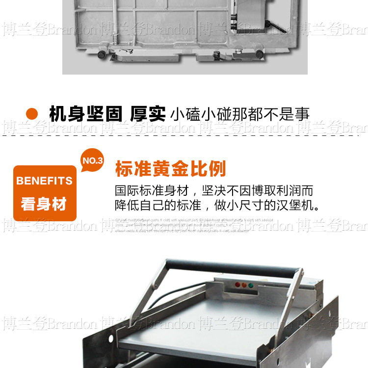 展卓Brandon漢堡機(jī)商用肯德基漢堡加熱機(jī)烘烤面包機(jī)鋁板漢堡機(jī)器