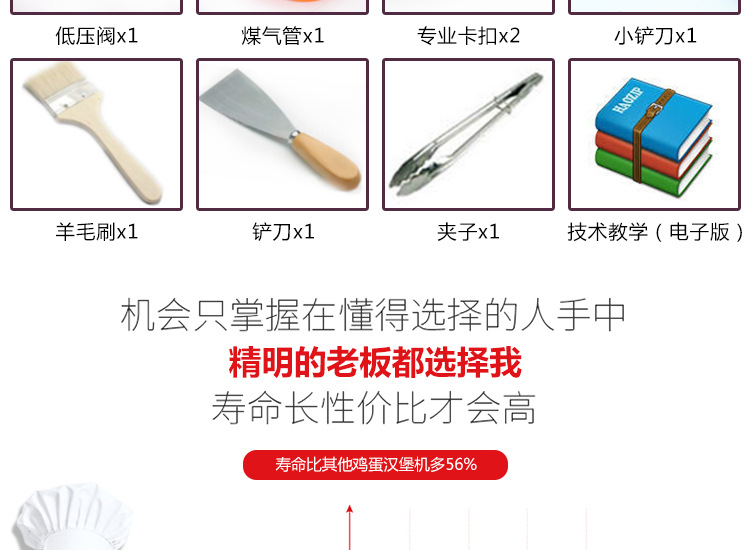 奇博士 雞蛋漢堡機(jī) 商用雞蛋餅爐 燃?xì)?孔紅豆餅機(jī)小型雞蛋烤餅機(jī)