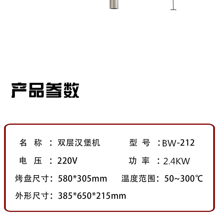 商用不銹鋼板漢堡機麥當(dāng)勞烘雙層漢堡機 漢堡店成套設(shè)備烘包機