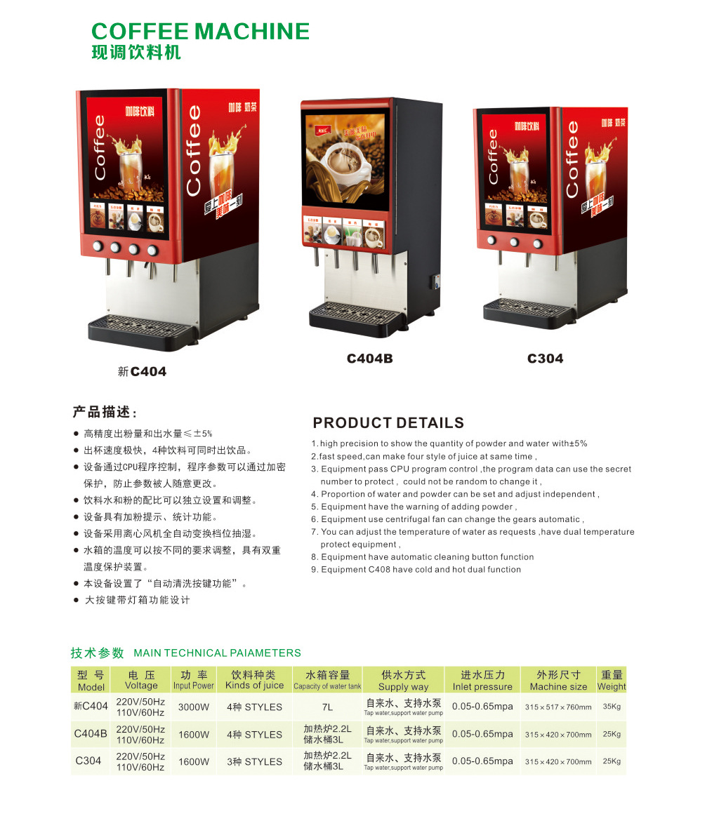 廠家批發(fā) 商用現(xiàn)調冷熱飲料機 全自動速溶咖啡豆?jié){機飲料機