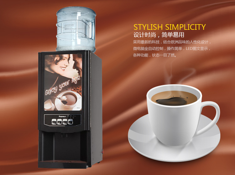 電動商用SC-7902兩缸熱飲咖啡機果汁奶茶飲料機辦公室茶水間設(shè)備