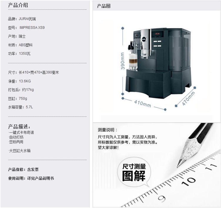 批發(fā)零售瑞士JURA/優(yōu)瑞 IMPRESSA XS9 Classic全自動商用咖啡機