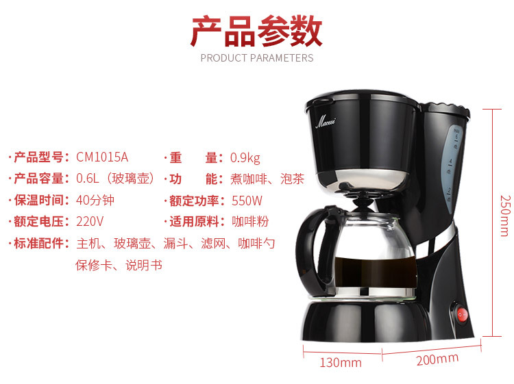 萬家惠小家電咖啡機(jī)CM1015-A 商用咖啡機(jī) 全自動(dòng)咖啡機(jī) 家用 電器