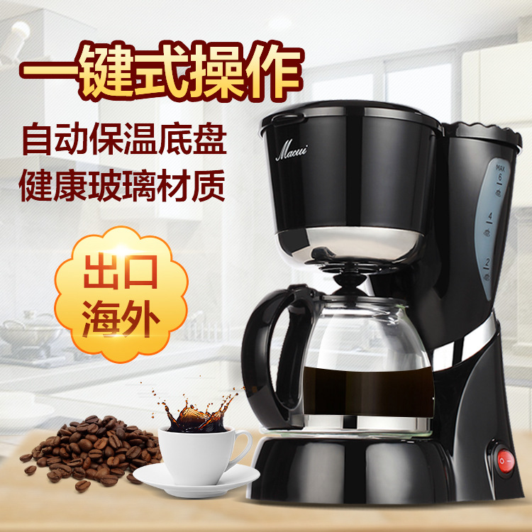 萬家惠小家電咖啡機(jī)CM1015-A 商用咖啡機(jī) 全自動(dòng)咖啡機(jī) 家用 電器