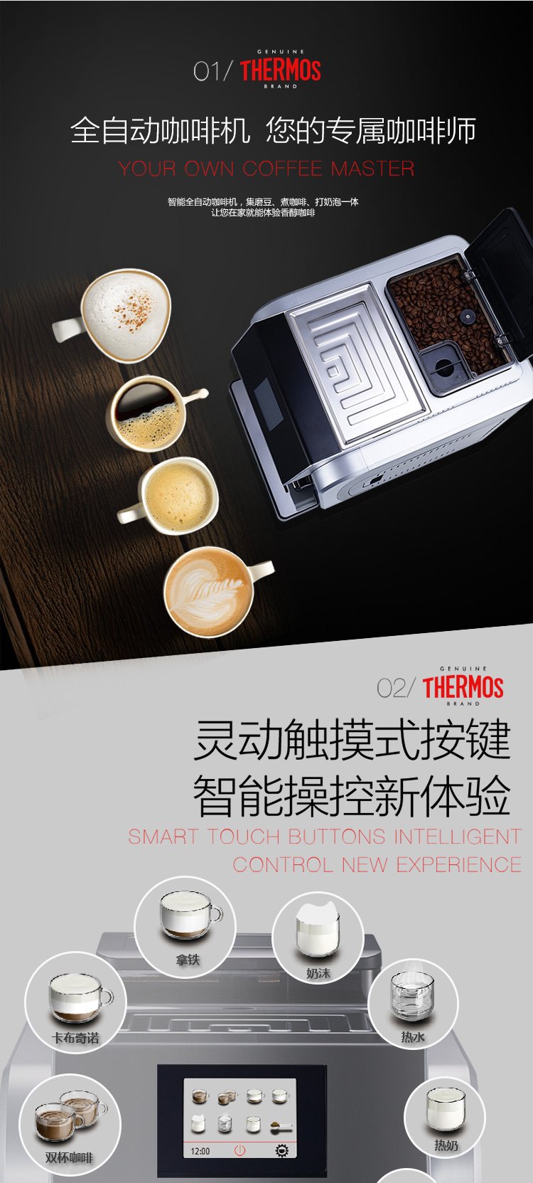 膳魔師THERMOS EHA-3421D咖啡機(jī) 家用商用全自動(dòng)咖啡機(jī) 京東爆款