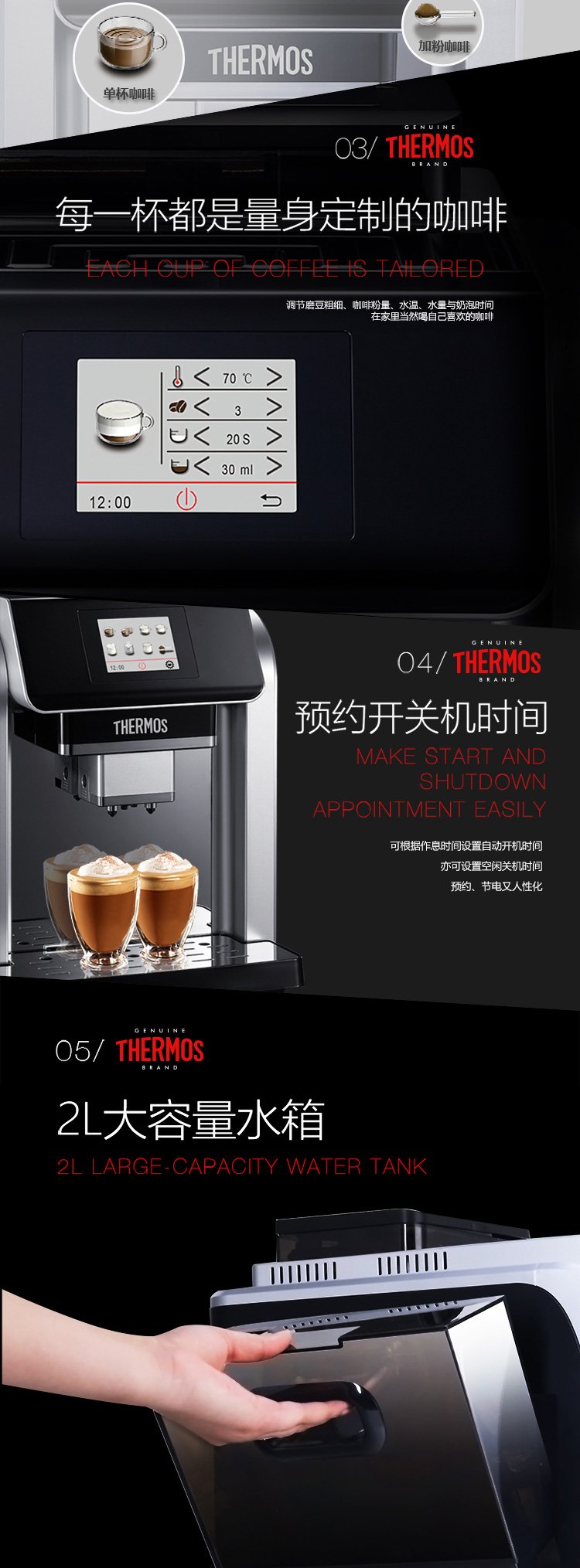 膳魔師THERMOS EHA-3421D咖啡機(jī) 家用商用全自動(dòng)咖啡機(jī) 京東爆款