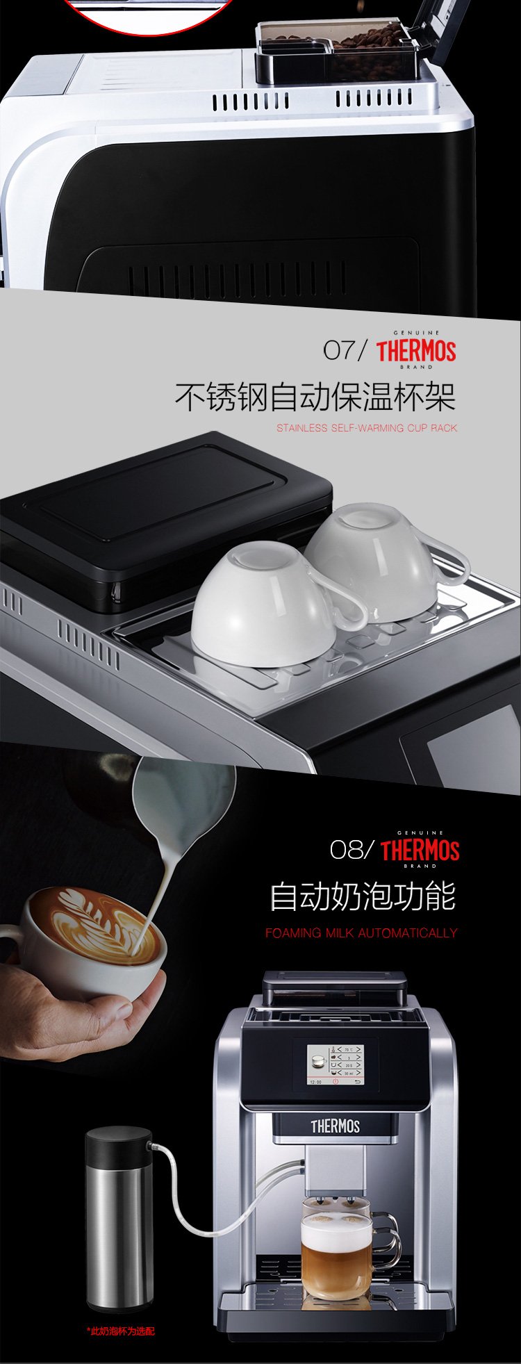 膳魔師THERMOS EHA-3421D咖啡機(jī) 家用商用全自動(dòng)咖啡機(jī) 京東爆款