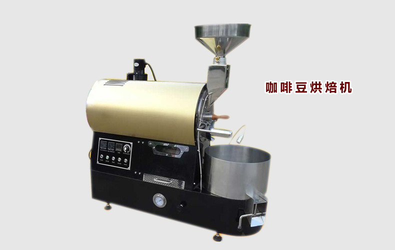 商用咖啡豆專業(yè)烘焙機 加電/燃氣款炒豆機 2KG咖啡豆機廠價直銷
