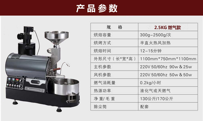 商用咖啡豆專業(yè)烘焙機 加電/燃氣款炒豆機 2KG咖啡豆機廠價直銷