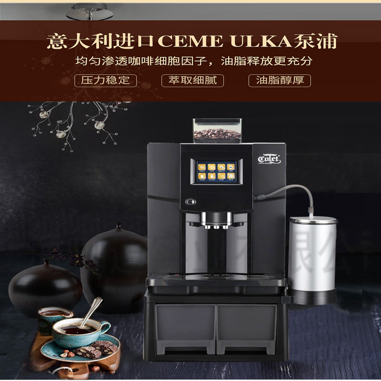Colet卡倫特 CLT-Q006一鍵花式咖啡機(jī) 家用/商用全自動(dòng)意式咖啡機(jī)
