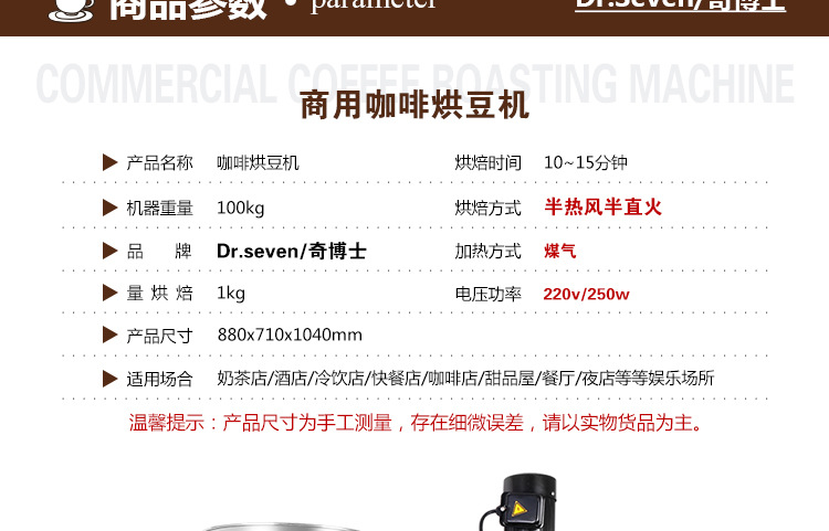 奇博士咖啡烘豆機(jī)商用電熱燃?xì)饪?KG熱風(fēng)式直火烘烤咖啡豆烘焙機(jī)