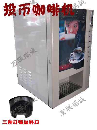 天津投幣飲料機(jī)，投幣咖啡機(jī) 歐朋商用全自動(dòng)咖啡機(jī) 三冷三熱