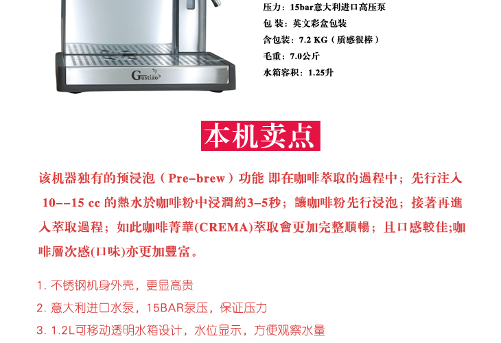 Gustino意式進(jìn)口泵 半自動(dòng)高壓不銹鋼濃縮咖啡機(jī)家用商用豪華正品
