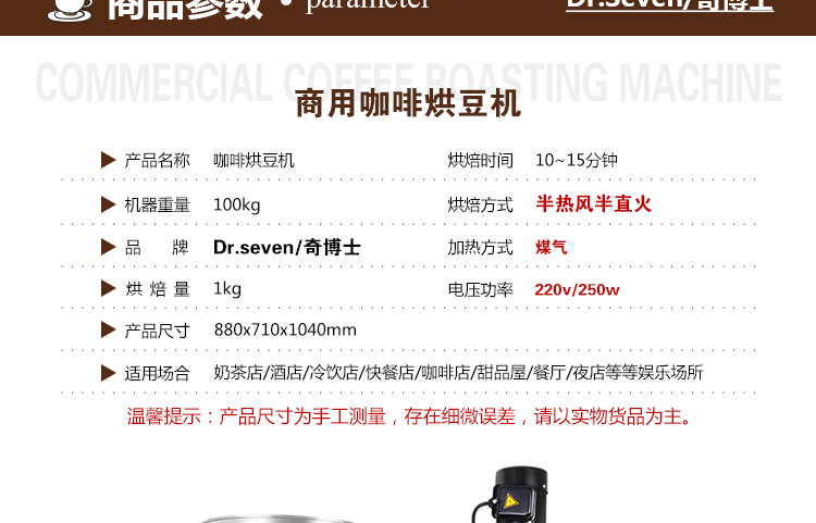 奇博士烘豆機(jī)商用烘咖啡豆機(jī)1kg半熱風(fēng)半直風(fēng)咖啡豆烘焙機(jī)直銷