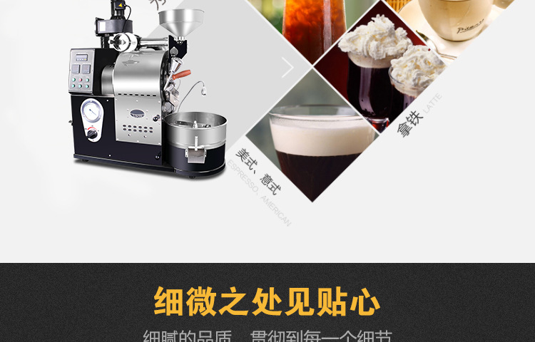 奇博士烘豆機(jī)商用烘咖啡豆機(jī)1kg半熱風(fēng)半直風(fēng)咖啡豆烘焙機(jī)直銷