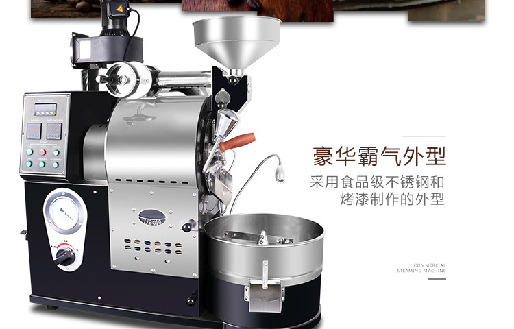 奇博士烘豆機(jī)商用烘咖啡豆機(jī)1kg半熱風(fēng)半直風(fēng)咖啡豆烘焙機(jī)直銷