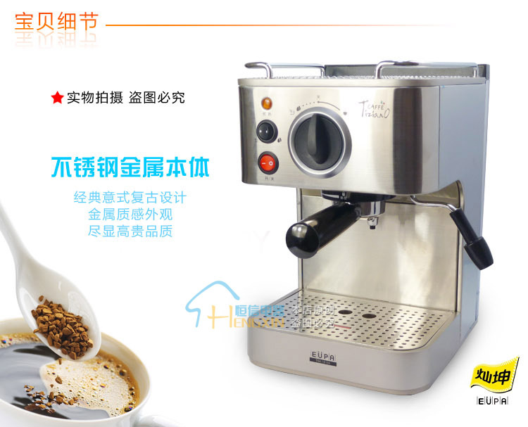 EUPA燦坤TSK-1819A高壓泵浦式19帕蒸汽咖啡機(jī)全國聯(lián)保商用正品