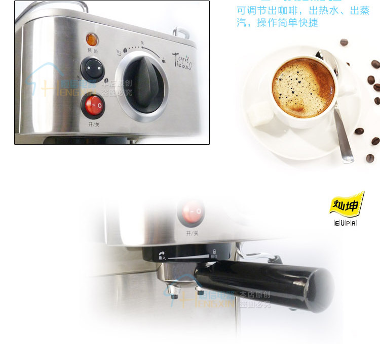 EUPA燦坤TSK-1819A高壓泵浦式19帕蒸汽咖啡機(jī)全國聯(lián)保商用正品