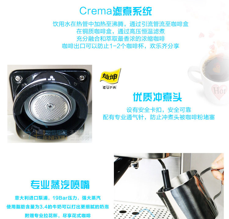 EUPA燦坤TSK-1819A高壓泵浦式19帕蒸汽咖啡機(jī)全國聯(lián)保商用正品