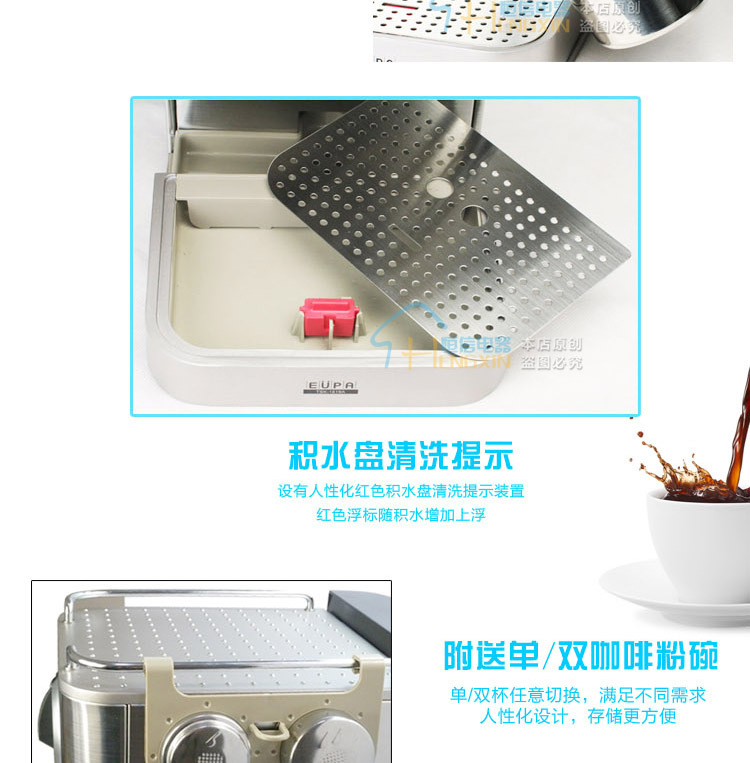 EUPA燦坤TSK-1819A高壓泵浦式19帕蒸汽咖啡機(jī)全國聯(lián)保商用正品