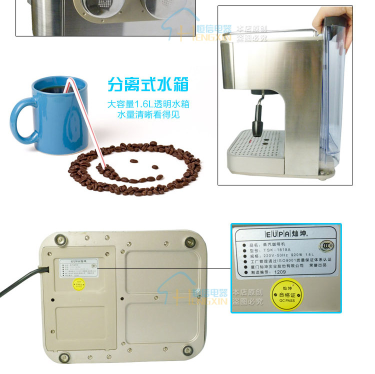 EUPA燦坤TSK-1819A高壓泵浦式19帕蒸汽咖啡機(jī)全國聯(lián)保商用正品
