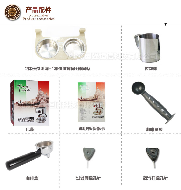 EUPA燦坤TSK-1819A高壓泵浦式19帕蒸汽咖啡機(jī)全國聯(lián)保商用正品
