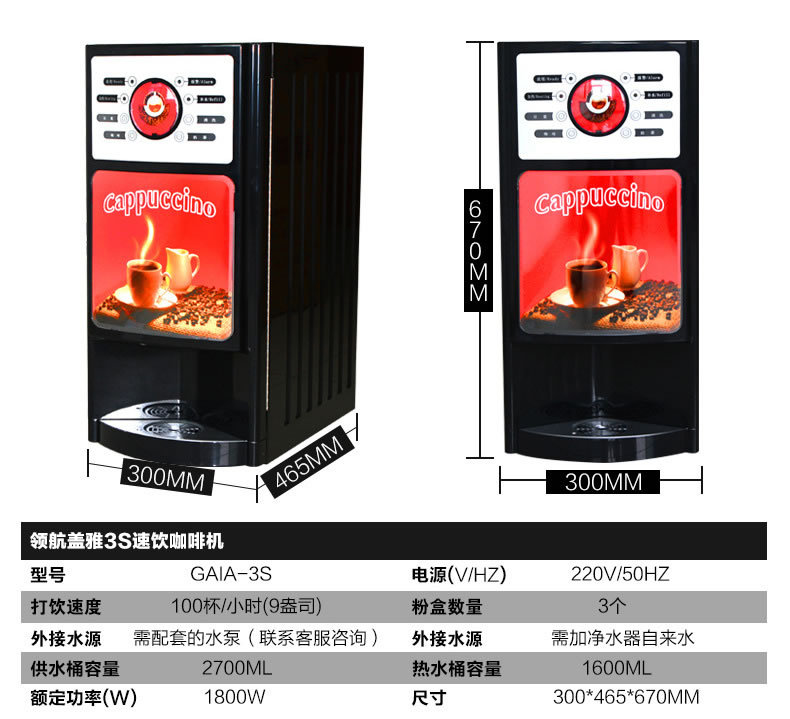 領(lǐng)航咖啡機(jī)