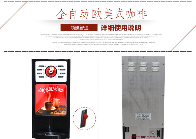 領(lǐng)航咖啡機(jī)