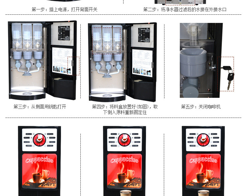 領(lǐng)航咖啡機(jī)