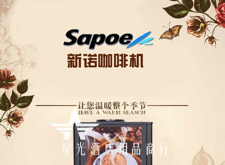 新諾商用咖啡館全自動雀巢咖啡飲料機韓國速溶豆?jié){自助餐飲奶茶機