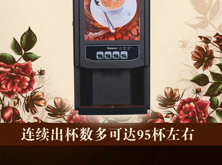 新諾商用咖啡館全自動雀巢咖啡飲料機韓國速溶豆?jié){自助餐飲奶茶機