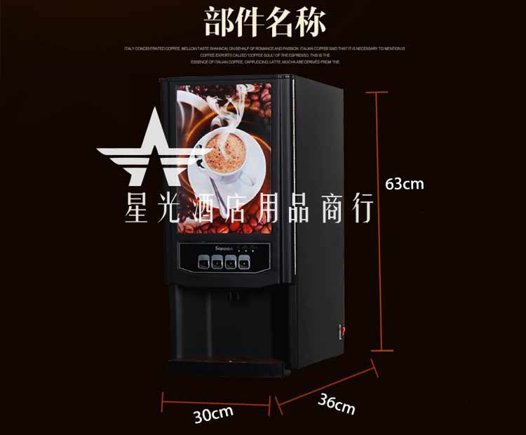 新諾商用咖啡館全自動雀巢咖啡飲料機韓國速溶豆?jié){自助餐飲奶茶機