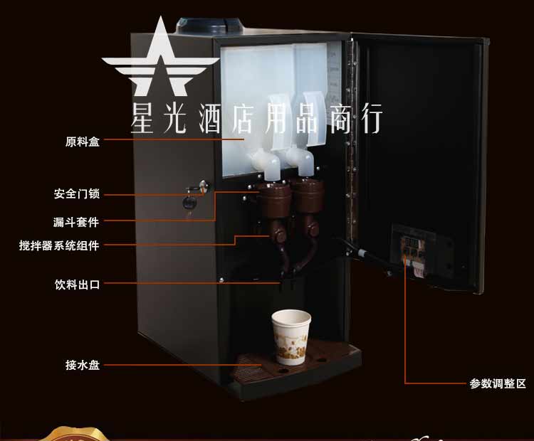 新諾商用咖啡館全自動雀巢咖啡飲料機韓國速溶豆?jié){自助餐飲奶茶機