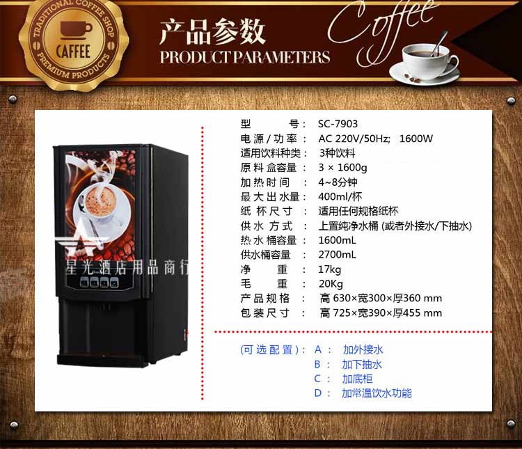 新諾商用咖啡館全自動雀巢咖啡飲料機韓國速溶豆?jié){自助餐飲奶茶機