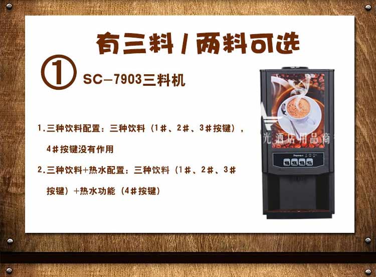 新諾商用咖啡館全自動雀巢咖啡飲料機韓國速溶豆?jié){自助餐飲奶茶機